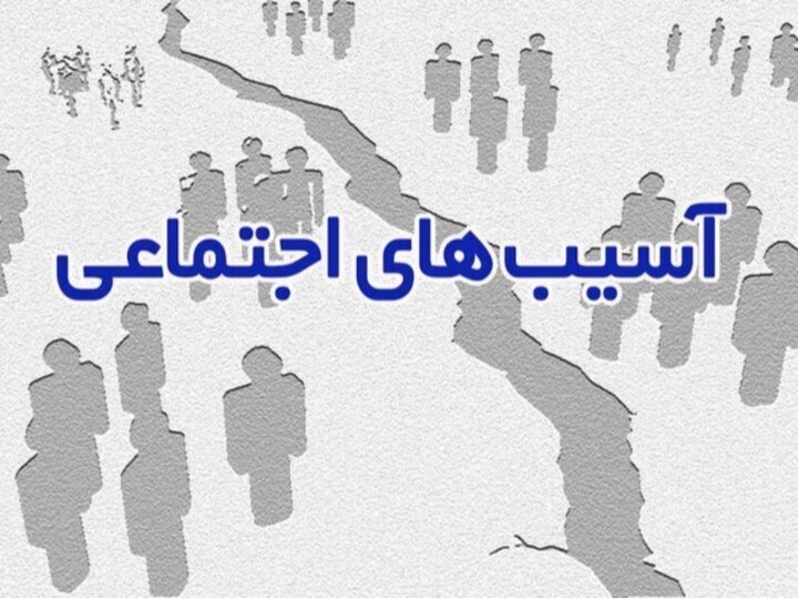 رحیمی: کاهش آسیب‌های اجتماعی در ساوه نیازمند تدوین برنامه عملیاتی است 