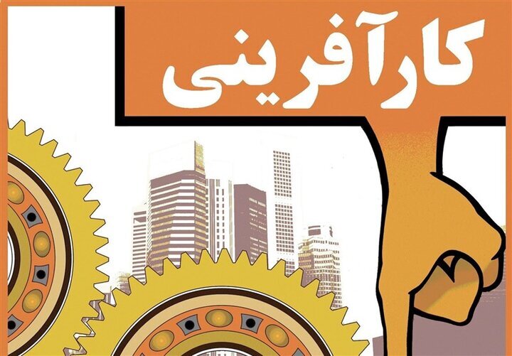از مددجویی تا کارآفرینی؛ اصغر روحی در عنبران اشتغال پایدار خلق کرد