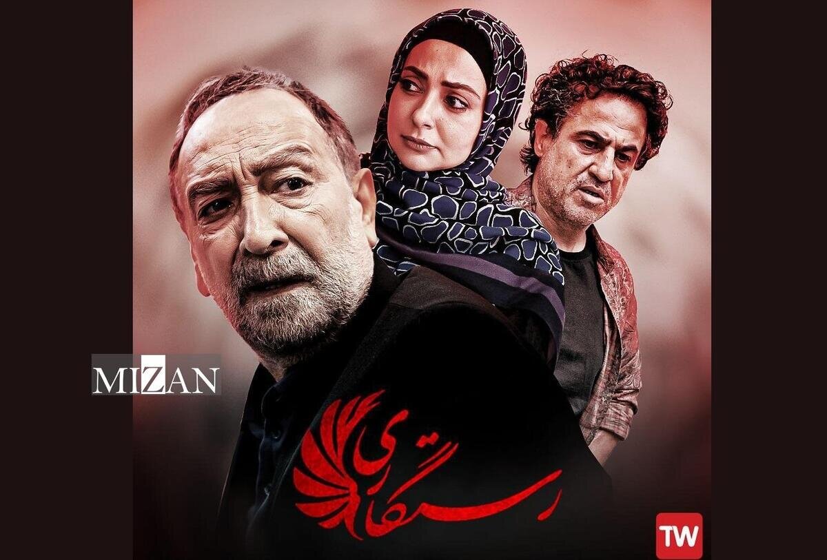 سریال «رستگاری» ماه رمضان از شبکه آی‌فیلم پخش می‌شود
