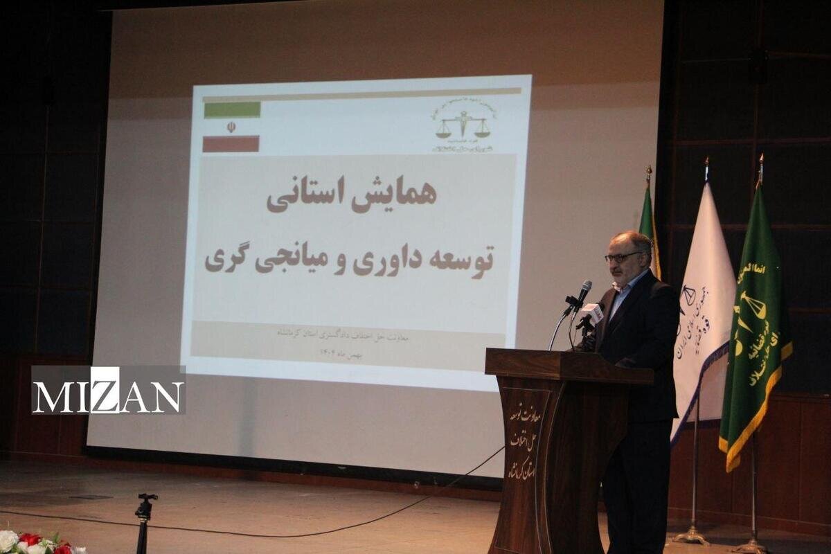همایش استانی توسعه داوری و میانجی‌گری در کرمانشاه برگزار و داوران جدید تحلیف شدند