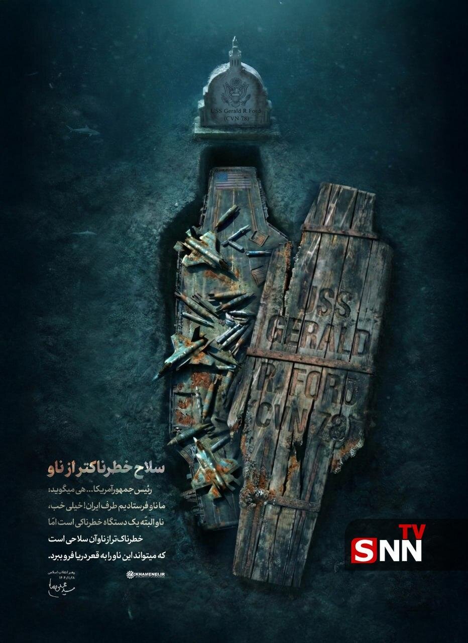 سلاح خطرناکتر از ناو + عکس