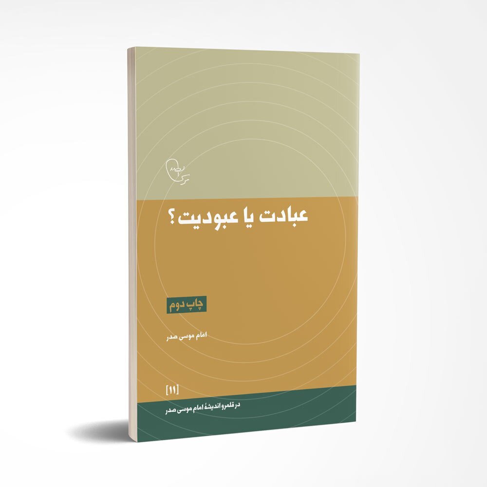 در پرتو ضیافت الهی / بسته‌ای از کتاب‌های تأملی برای سیر در ساحت معرفت برای ماه مبارک رمضان