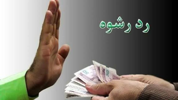 کشف شیء تاریخی کتیبهدار در تنگ سرخ/ رد رشوه ۸۰ میلیارد ریالی توسط پلیس