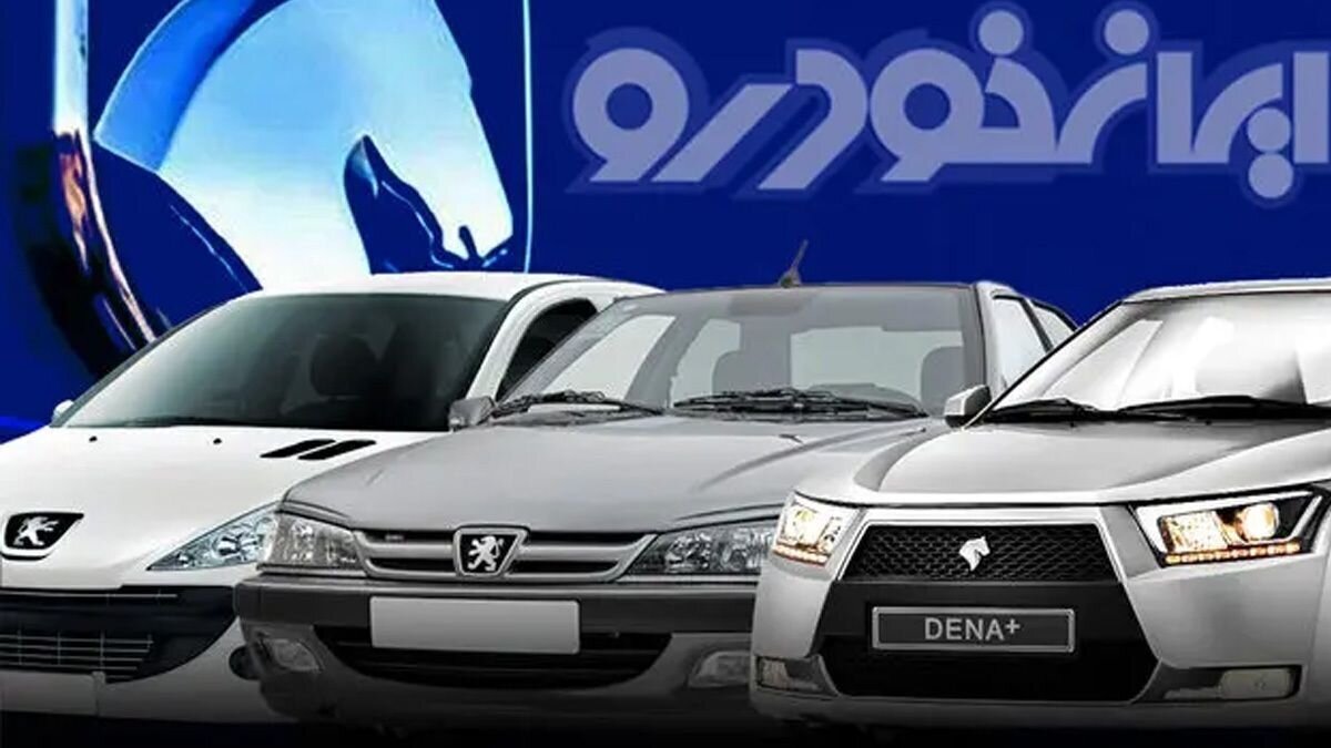 نتایج قرعه‌کشی ایران خودرو اعلام شد/ رقابت ۶.۸ میلیون نفر برای ۴۹ هزار خودرو