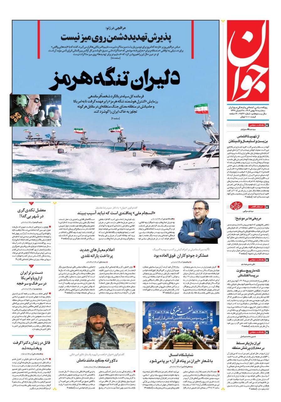 صفحه نخست روزنامه‌ها - سه‌شنبه ۲۸ بهمن
