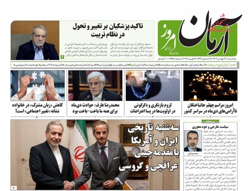 صفحه نخست روزنامه‌ها - سه‌شنبه ۲۸ بهمن