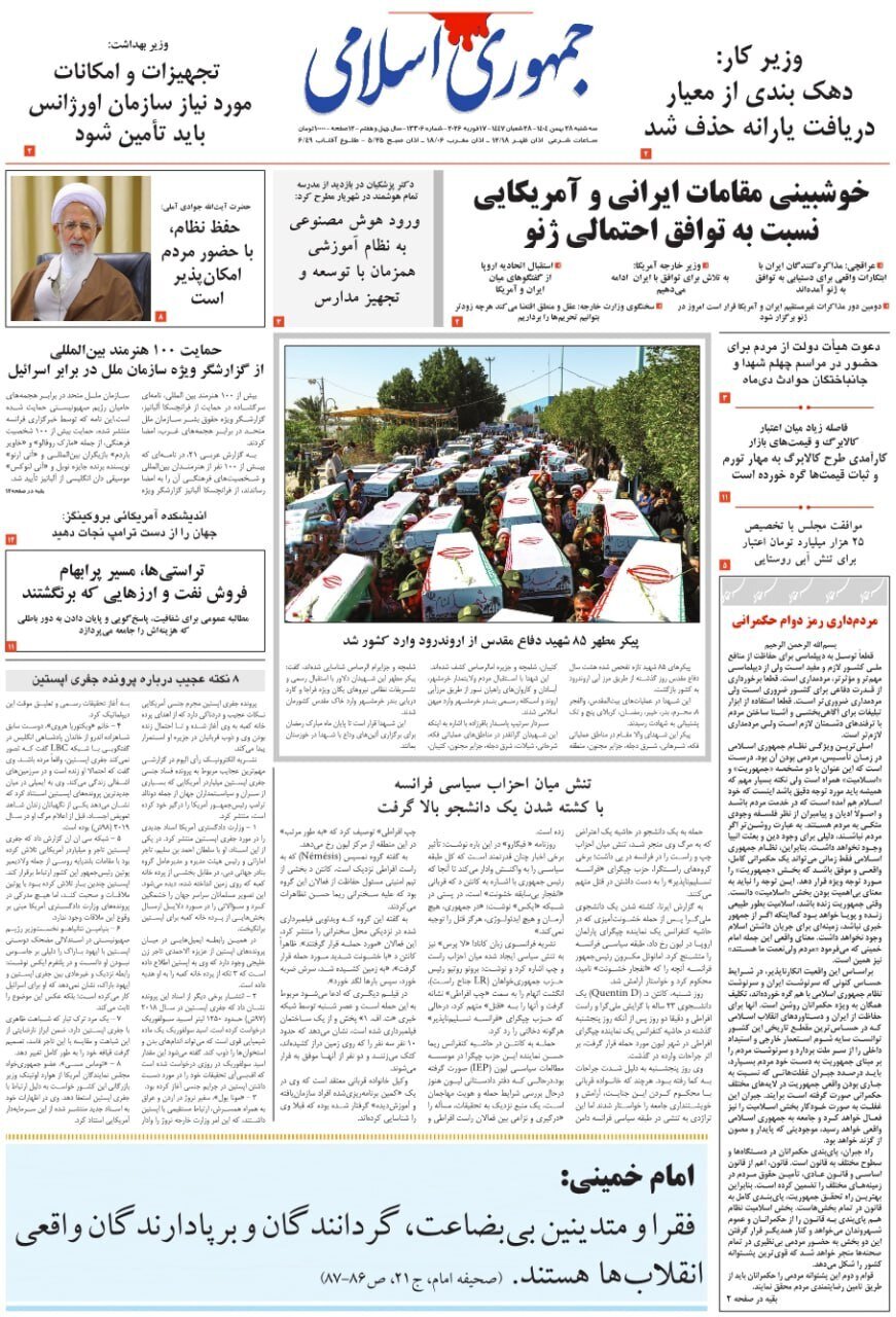 صفحه نخست روزنامه‌ها - سه‌شنبه ۲۸ بهمن