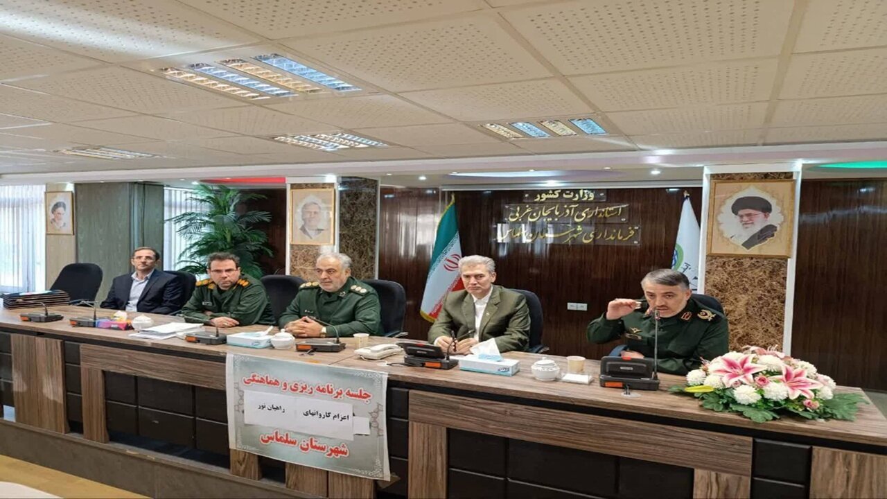اعزام ۷۵۰ جوان سلماسی به سرزمین های نور