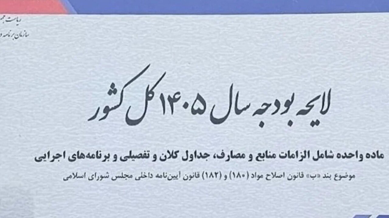 افزایش سه برابری یارانه فرزندان خانواده‌های دارای حداقل سه فرزند در دهک‌های ۱ تا ۴