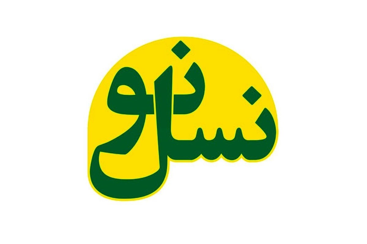 برنامه حزب نسل نو برای انتخابات شوراها