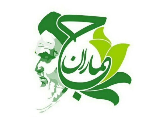 اعضای شورای مرکزی «جماران» انتخاب شدند