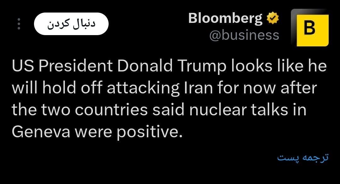 بلومبرگ: به نظر می‌رسد ترامپ، دست‌کم در حال حاضر از حمله به ایران صرف‌نظر کند
