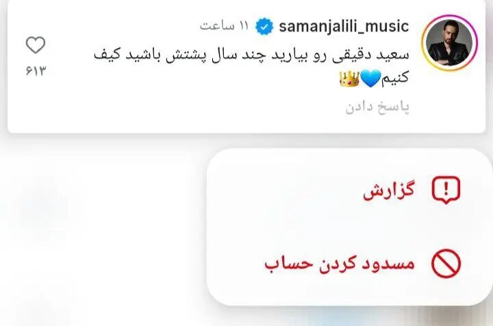 پیشنهاد خواننده معروف برای سرمربیگری استقلال