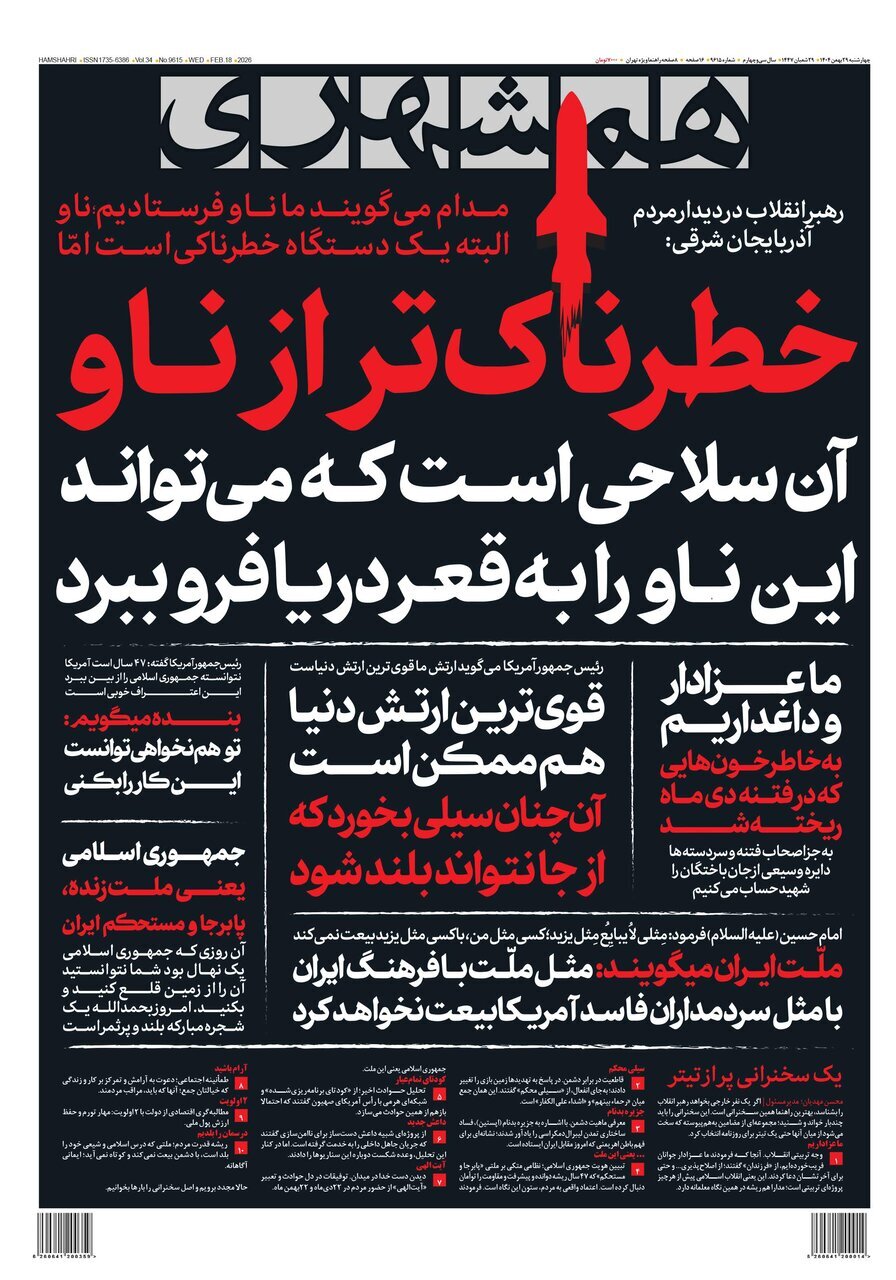 تنگه هرمز در کنترل ایران | سلاحی خطرناکتر از ناو
