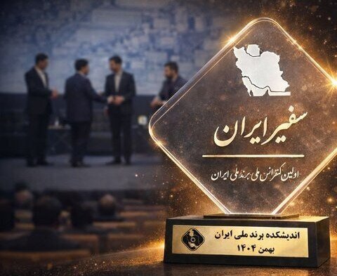 تهران دوست داشتنی سفیر ایران شد