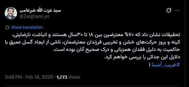 ۷۰% معترضین بین ۱۸ تا ۳۰ سال هستند | تحلیل ضرغامی از دلایل اعتراضات اخیر + عکس