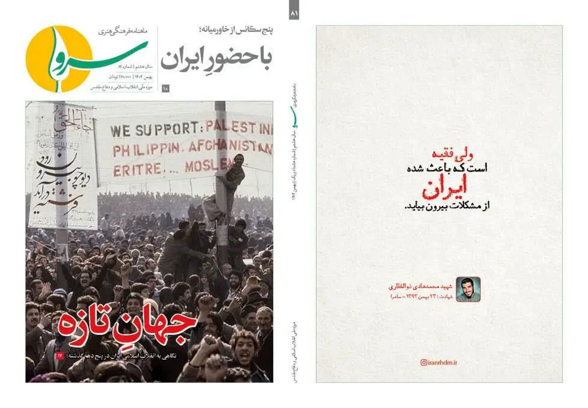 «سرو» منتشر شد