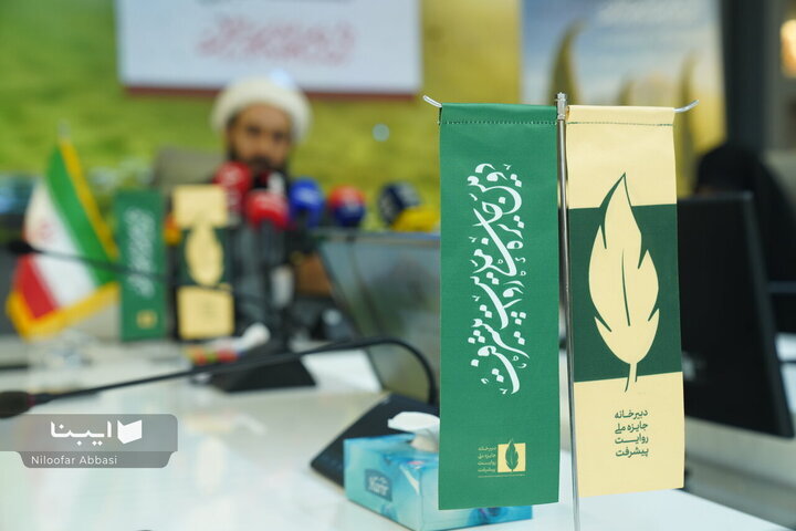 معرفی برگزیدگان جایزه ملی روایت پیشرفت/ جایزه ویژه به کدام کتاب رسید؟