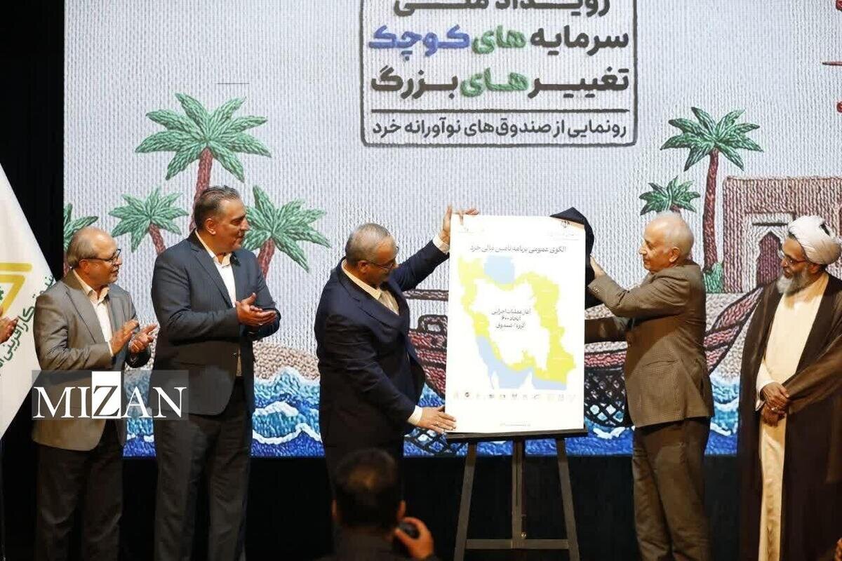 تأمین مالی خرد موتور امیدآفرینی در جامعه است