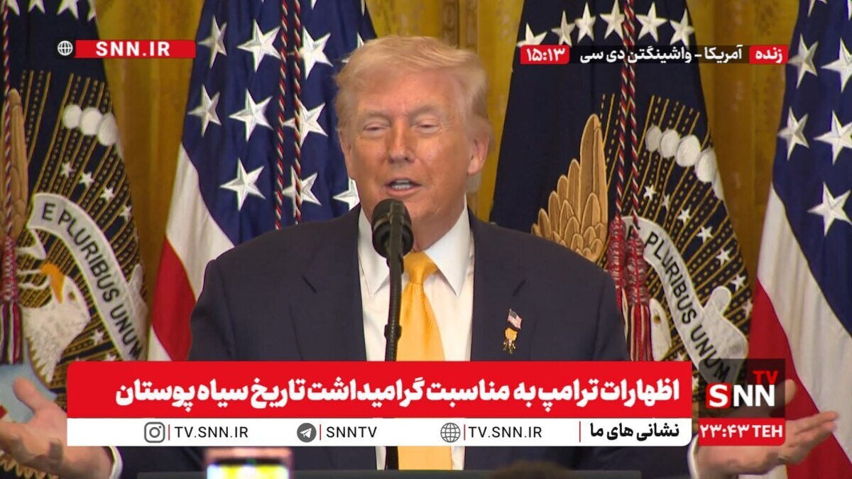 اظهارات ترامپ به مناسبت گرامیداشت تاریخ سیاه پوستان + فیلم