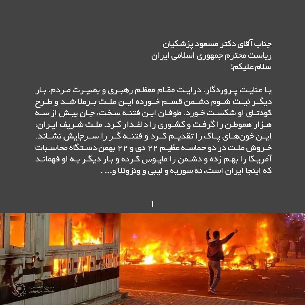 آتش فتنه سرد شد فکری به حال معیشت کنید