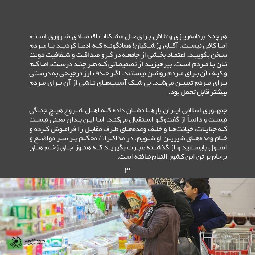 آتش فتنه سرد شد فکری به حال معیشت کنید