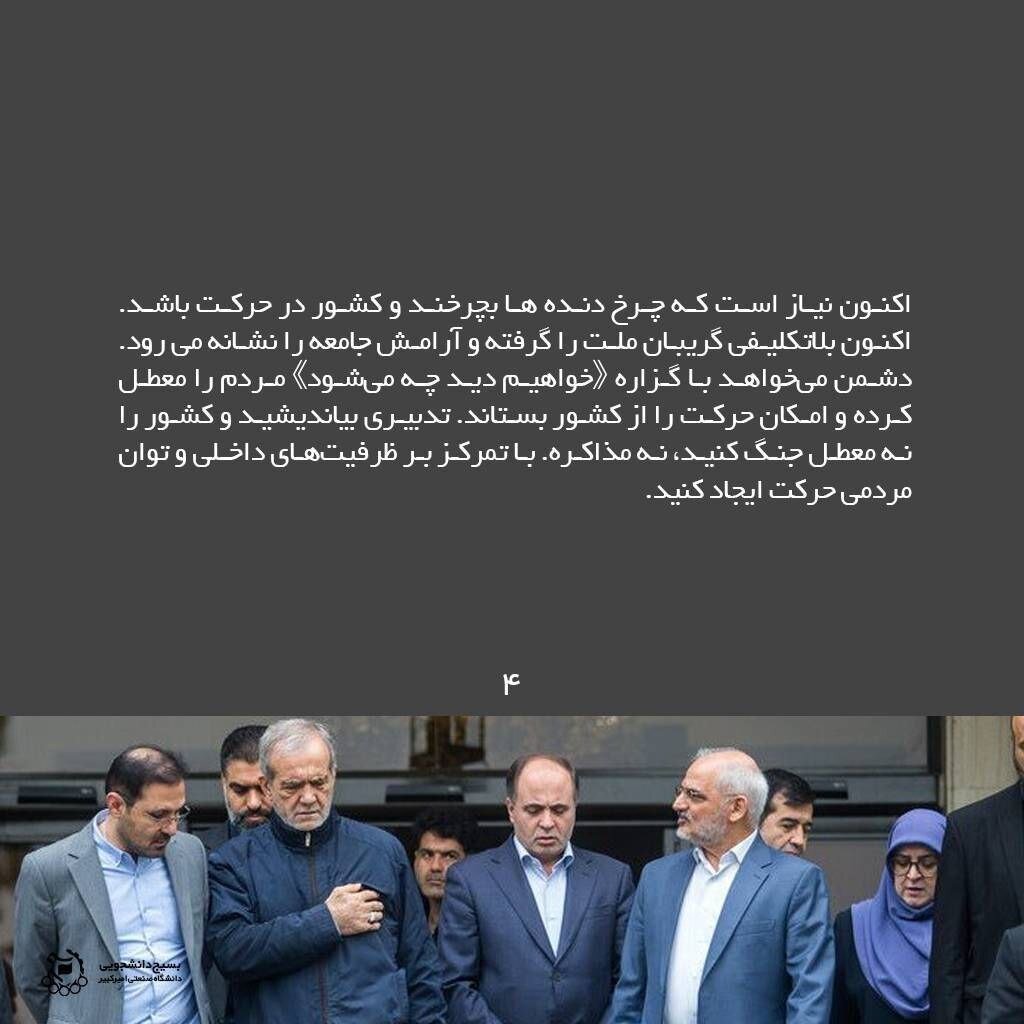 آتش فتنه سرد شد فکری به حال معیشت کنید