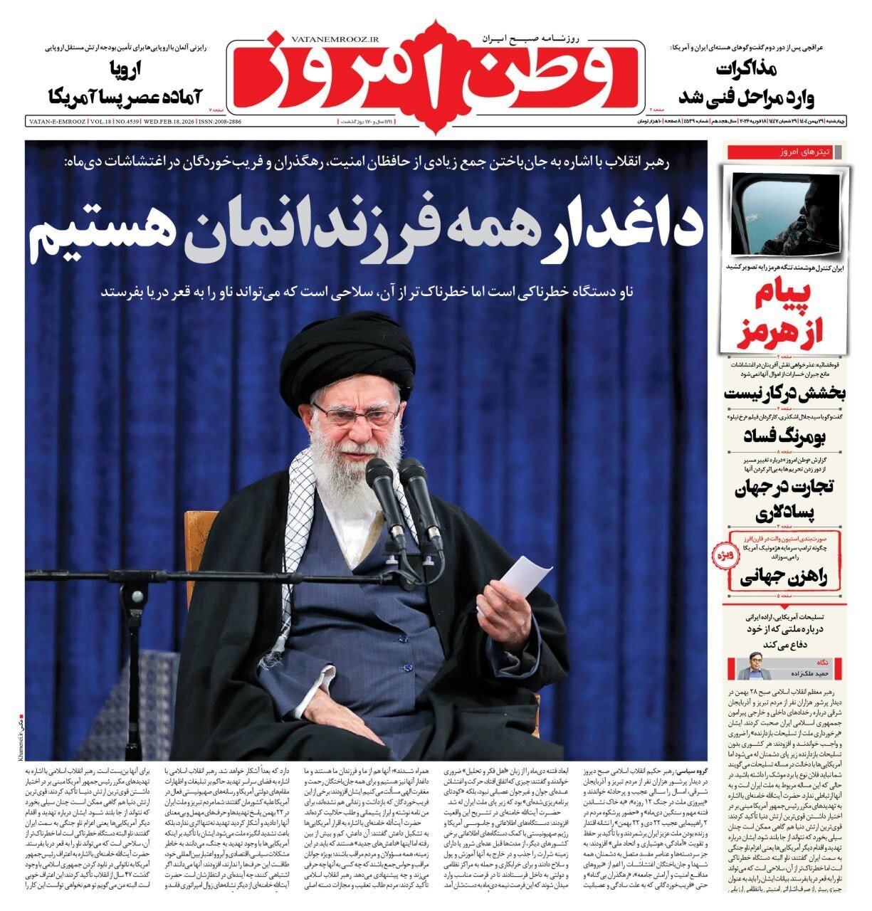 صفحه نخست روزنامه‌ها - چهارشنبه ۲۹ بهمن