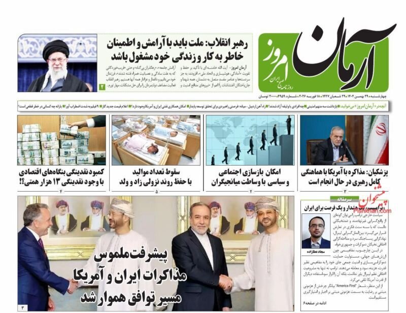 صفحه نخست روزنامه‌ها - چهارشنبه ۲۹ بهمن