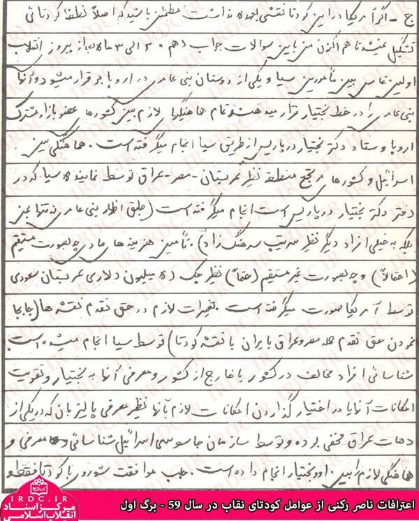 تو هم نمیتوانی؛ بررسی ۱۰ طرح آمریکا برای براندازی در ۴۷ سال