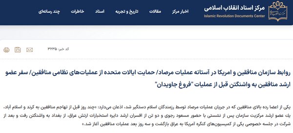 تو هم نمیتوانی؛ بررسی ۱۰ طرح آمریکا برای براندازی در ۴۷ سال