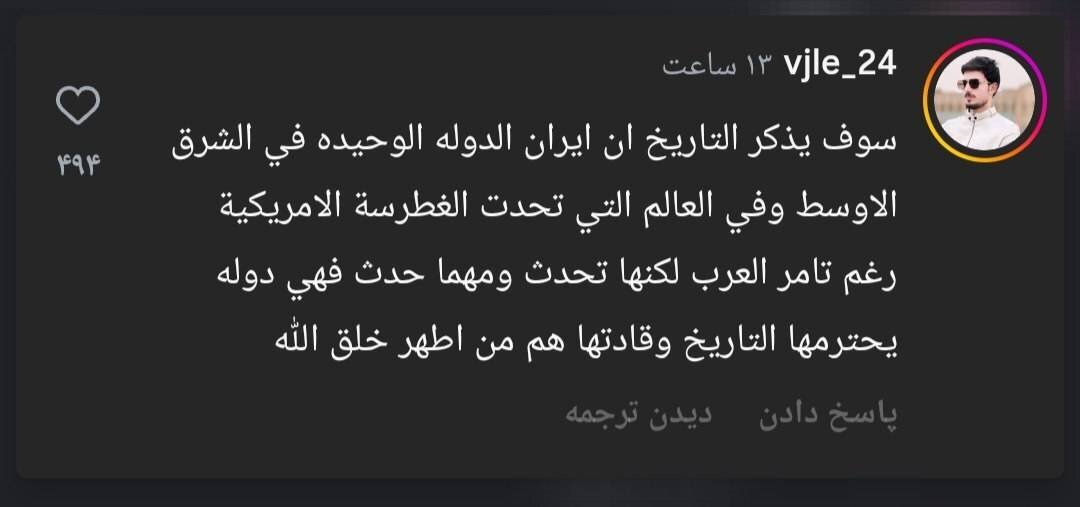 طوفان سخنان رهبر انقلاب در فضای مجازی عربی