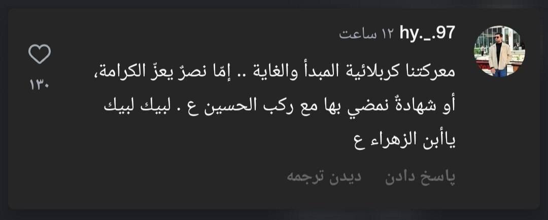 طوفان سخنان رهبر انقلاب در فضای مجازی عربی