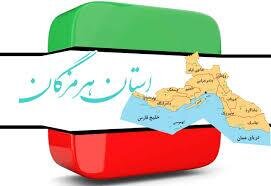 اخبار انتخابات در هرمزگان