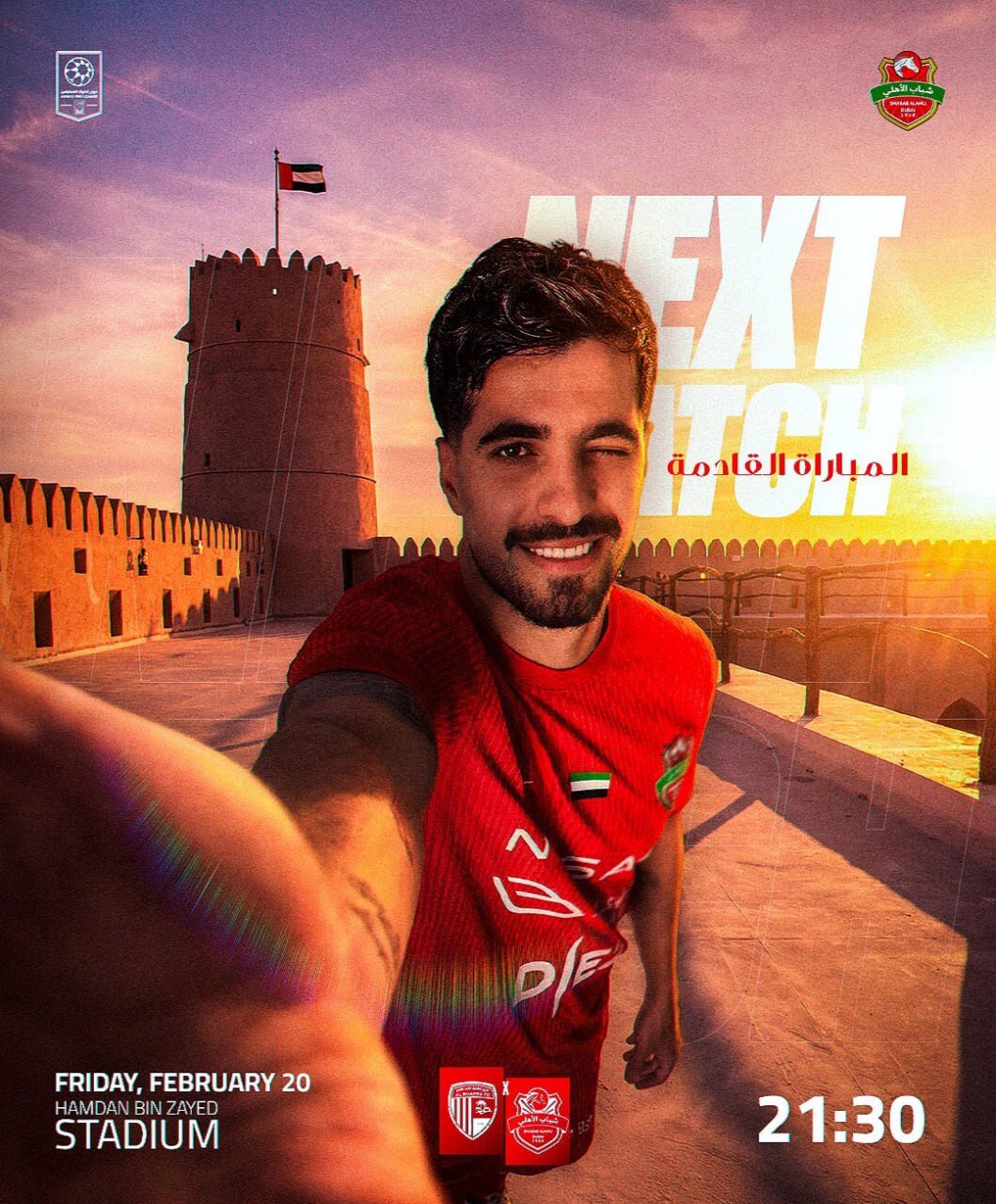 چشمک عزت‌اللهی به بازی آینده