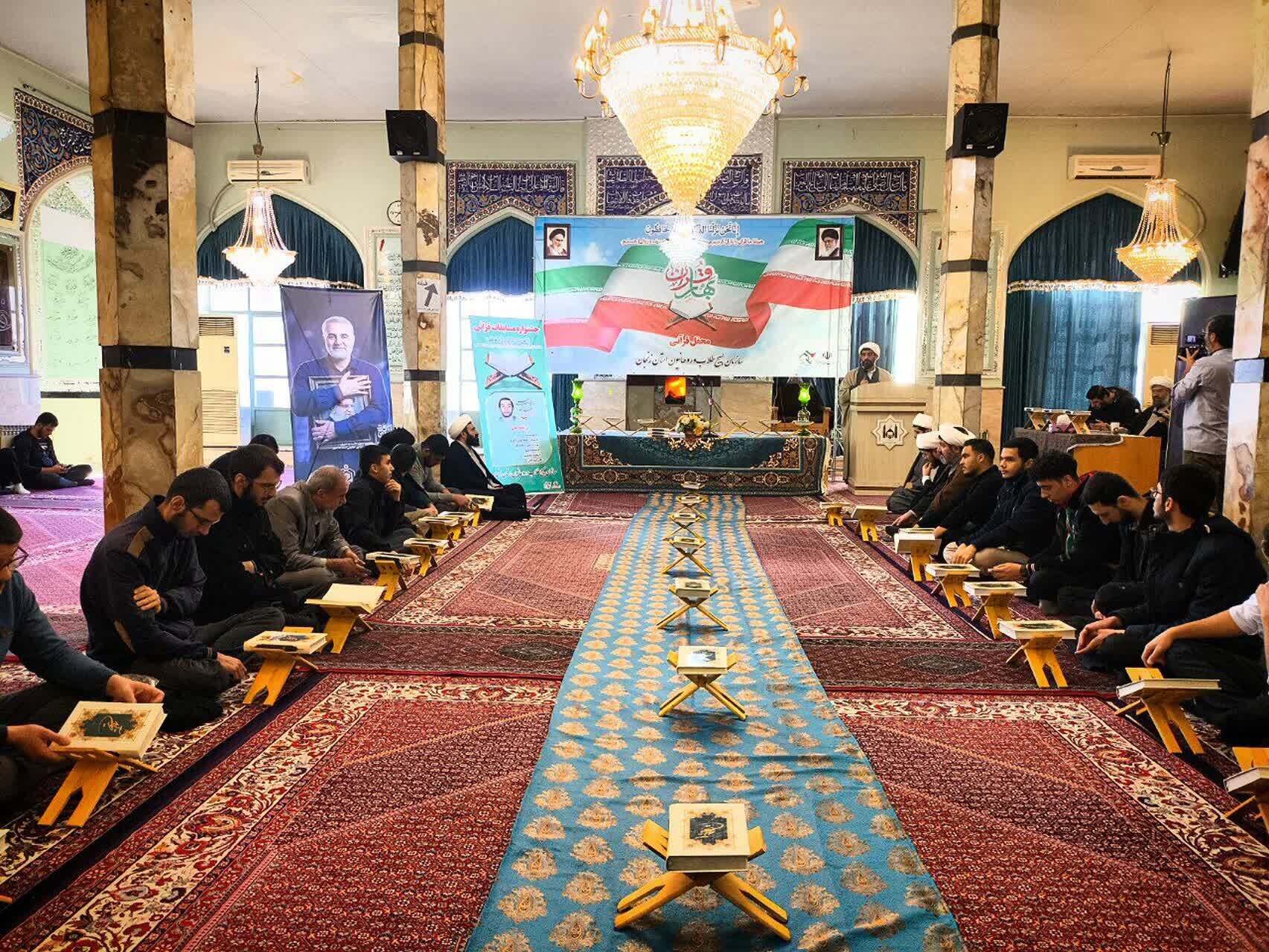 مسابقات قرآنی شهید کمال قاسمی در زنجان