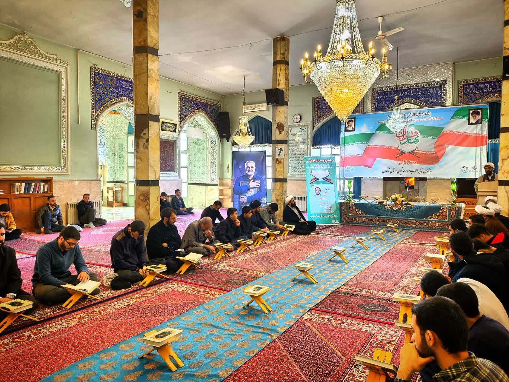 مسابقات قرآنی شهید کمال قاسمی در زنجان