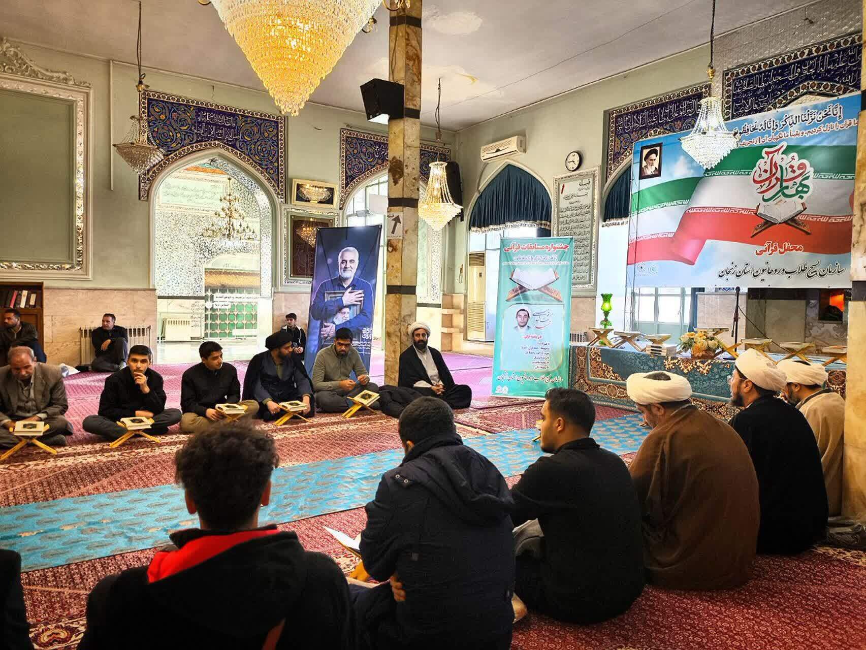 مسابقات قرآنی شهید کمال قاسمی در زنجان