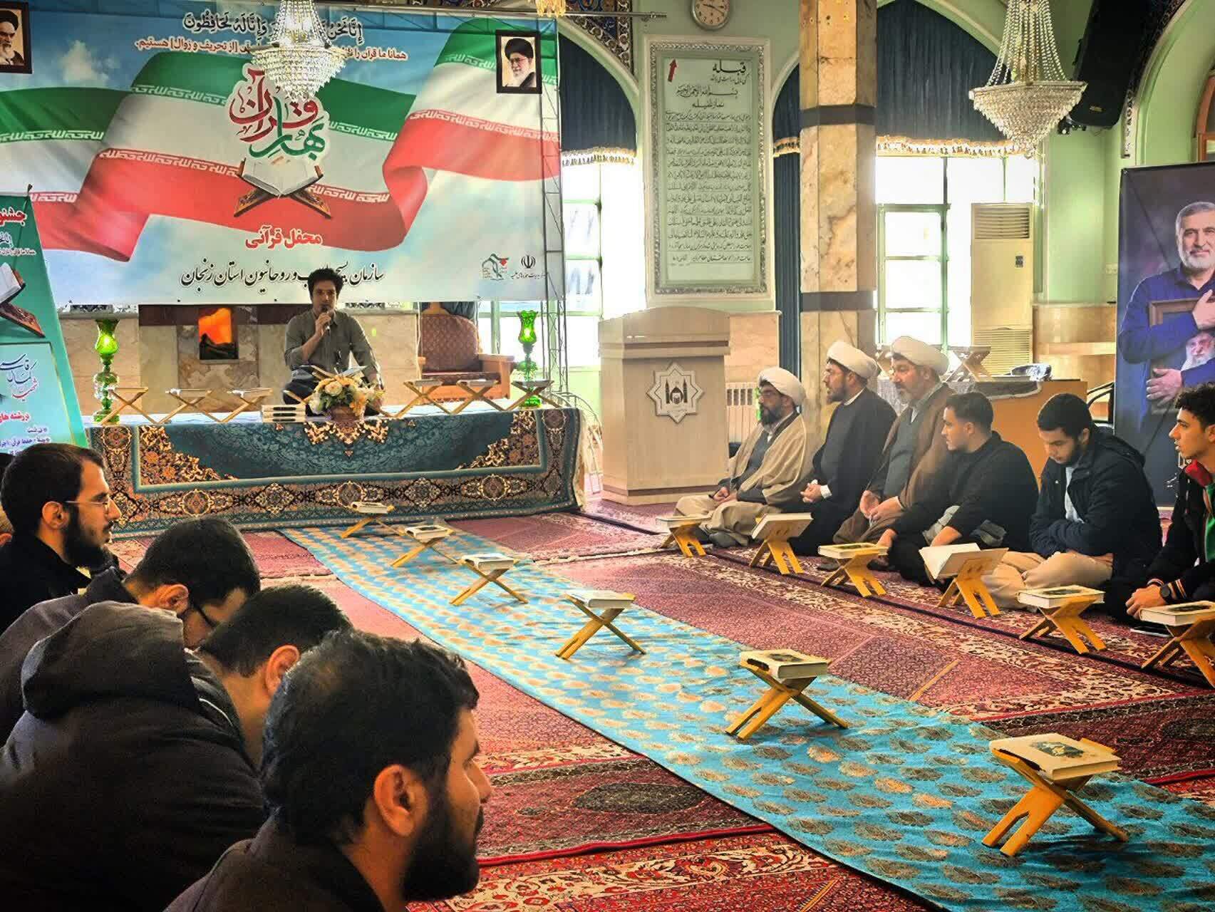 مسابقات قرآنی شهید کمال قاسمی در زنجان