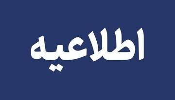 تکذیب شایعه آسیب خط انتقال آب در اطلاعیه آب و فاضلاب آذربایجان شرقی
