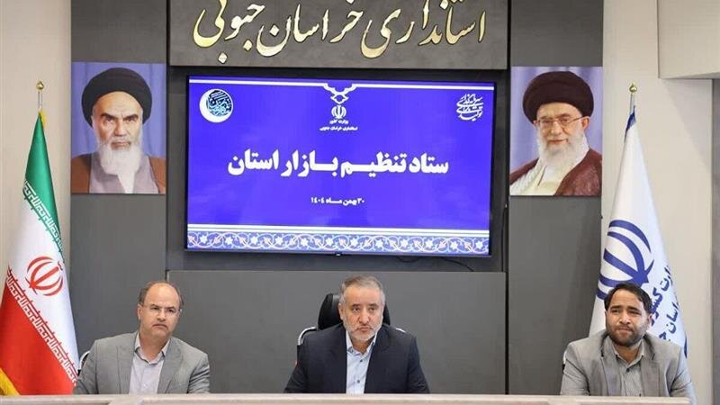 استاندار خراسان جنوبی: آرامش بازار نتیجه تعامل هماهنگ در استان است