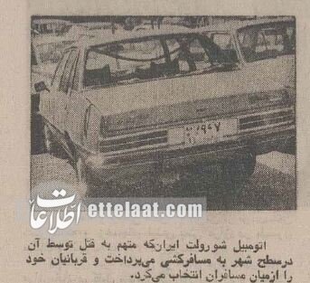 ماجرای مخوف‌ترین قاتل زنجیره‌ای ۴۰ نفر از زنان ایران