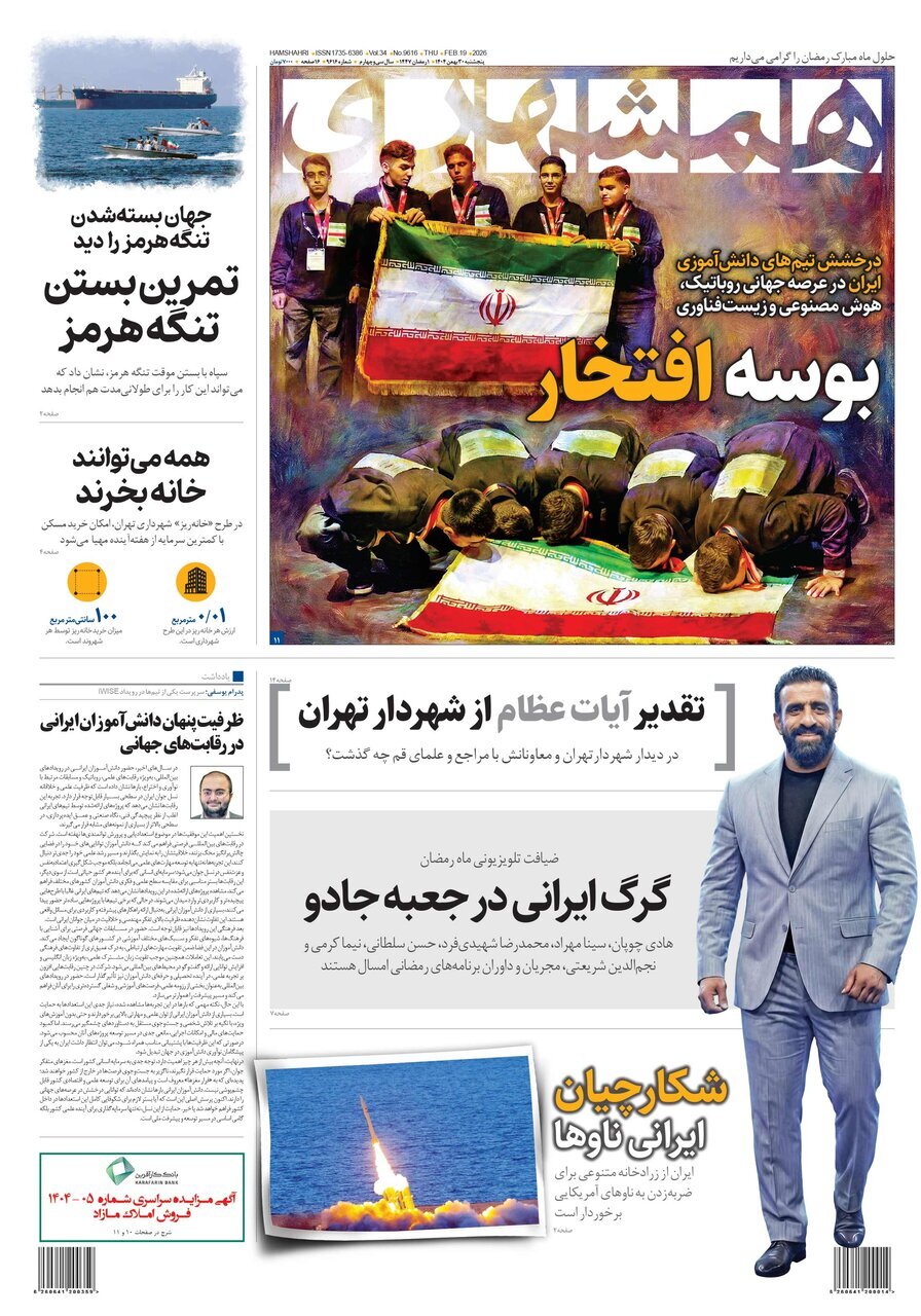 تمرین بستن تنگه هرمز | شکارچیان ایرانی ناوها | بوسه افتخار