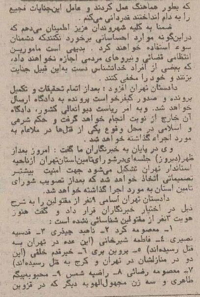 مخوف‌ترین قاتل زنجیره‌ای زنان در ایران را ببینید + عکس | خودرویی که قاتل با آن مسافرکشی می‌کرد