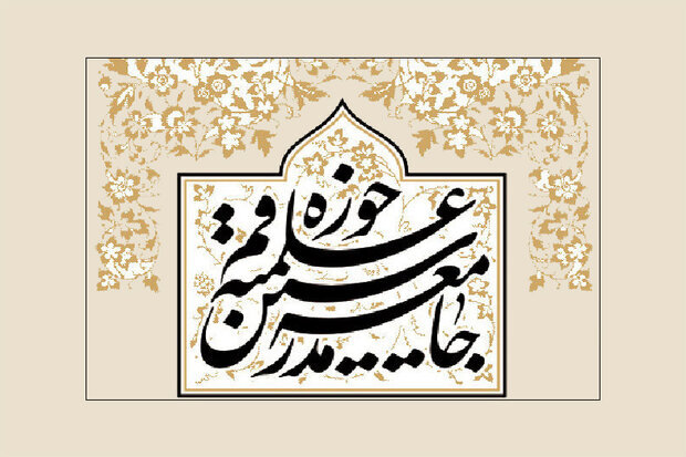 توصیه‌های تبلیغی جامعه مدرسین به مبلغین ماه مبارک رمضان