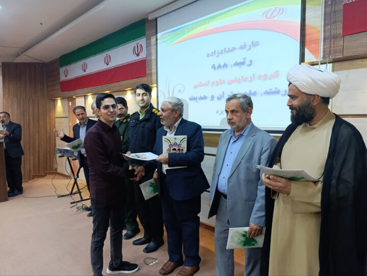 ۵۰ برگزیده کنکور سراسری سال ۱۴۰۴ در شهرستان بهاباد تجلیل شدند