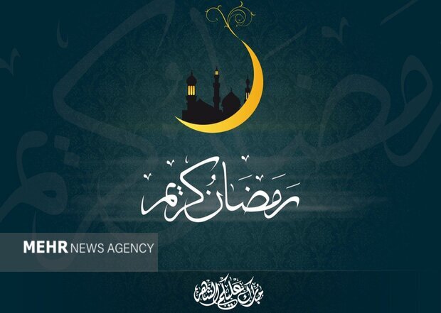رمضان میدان کرامت الهی و فصل گشایش درهای رحمت و برکت