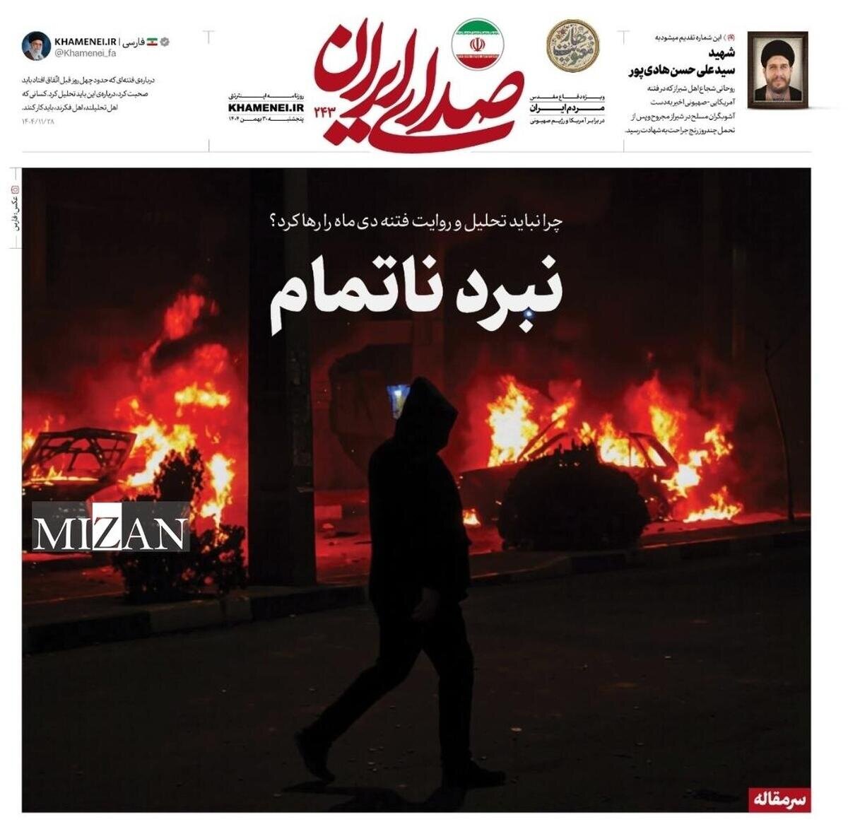 نبرد ناتمام