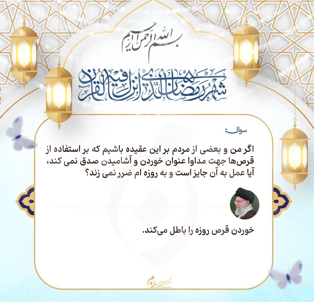 احکام روز اول ماه مبارک رمضان