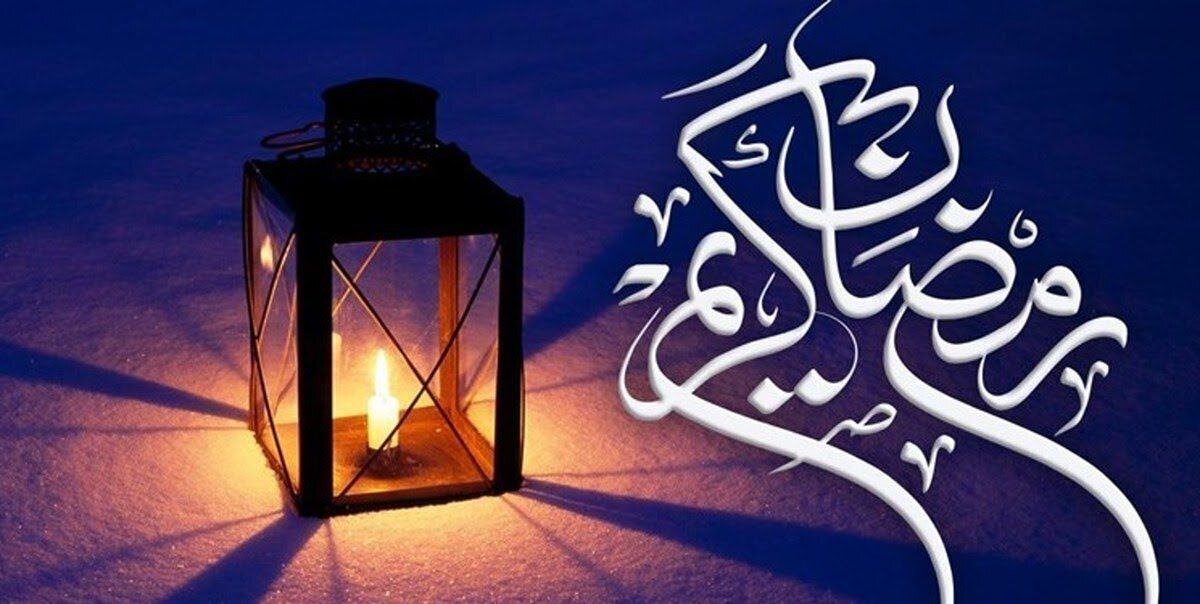 اعمال روز اوّل ماه مبارک رمضان مختصر و مفید
